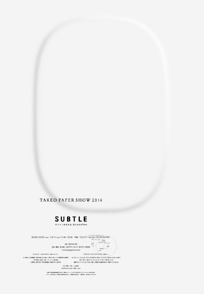 De luxe van leegte in Japan: over Ma, stilte en de schoonheid van ruimte